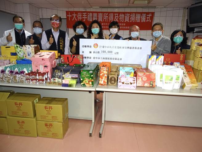 爱心暖流！台中市工策会办十大伴手礼义卖支持公益。（卢金足摄）
