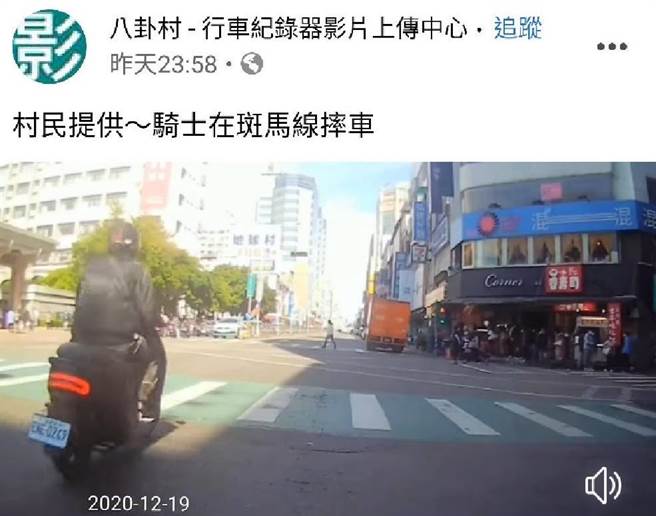 白衣女子从台中市育才北街过马路往台中科大大门行走，压根没注意，绿灯亮左方来车，1辆机车往育才北路方向疾驶而过，为闪避女子自摔。（摘自《八卦村行车纪录器影片上传中心》）