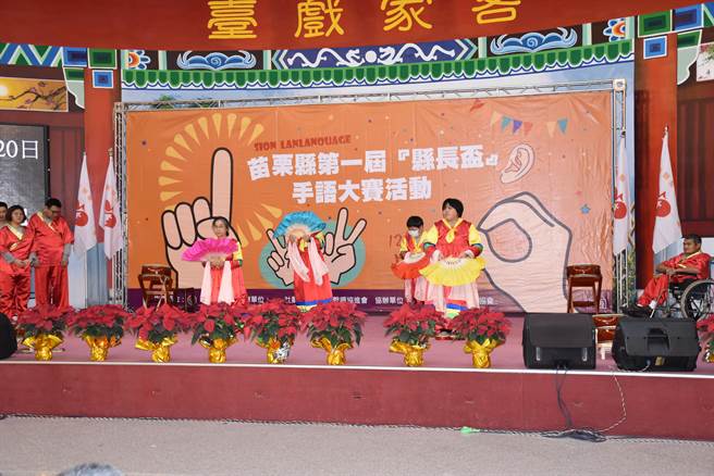 苗栗县第1届县长杯手语比赛，请来身心障碍朋友表演韩国歌舞。（谢明俊摄）