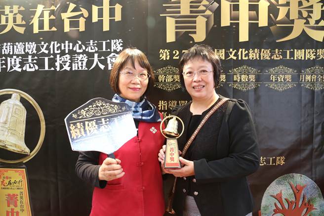 志工郑芬宜获得卫福部三等奖章及文化部铜质奖，右为葫芦墩文化中心袁淑敏秘书。（葫芦墩文化中心提供／陈淑娥台中传真）