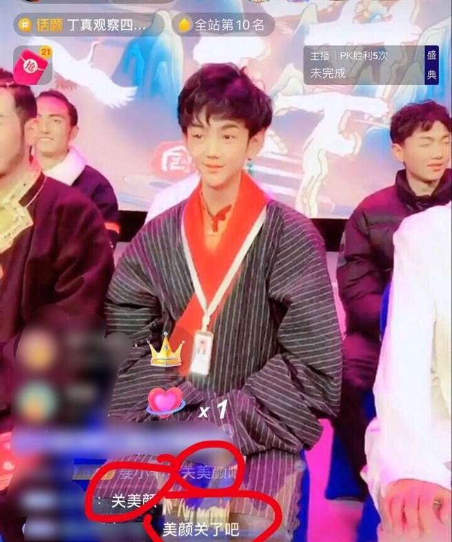 丁真开到美肌，瞬间变蛇精脸。(图/翻摄自新浪)