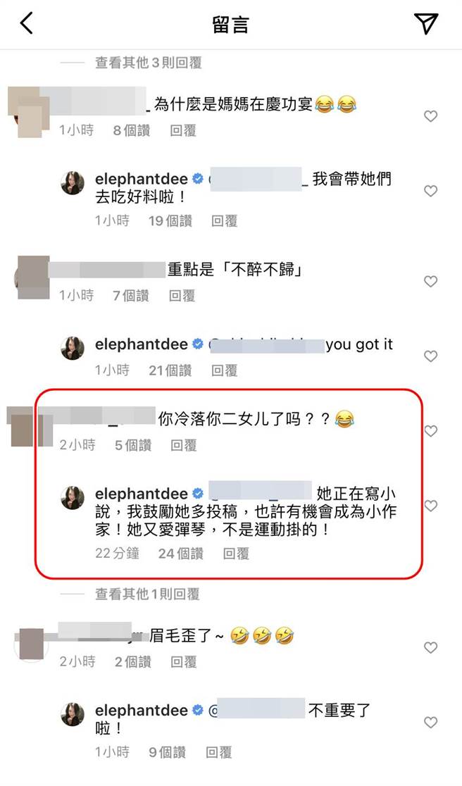 小S回应网友留言。（图／取材自小S Instagram）