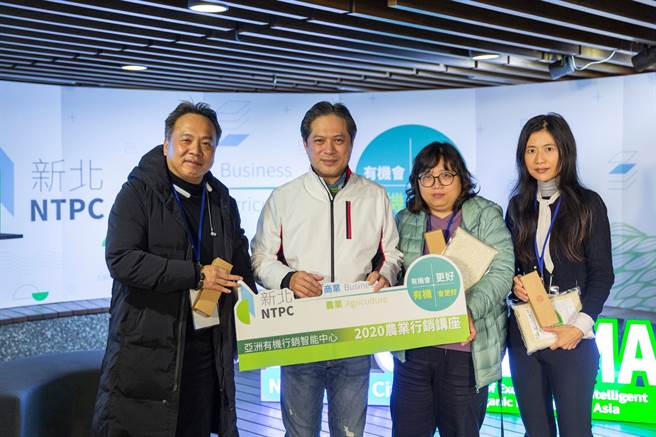 新北市政府农业局于新北市绿色生活馆举办「IFOAM Asia × CEIOMA 有机会更好农业行销讲座」活动。（农业局提供）