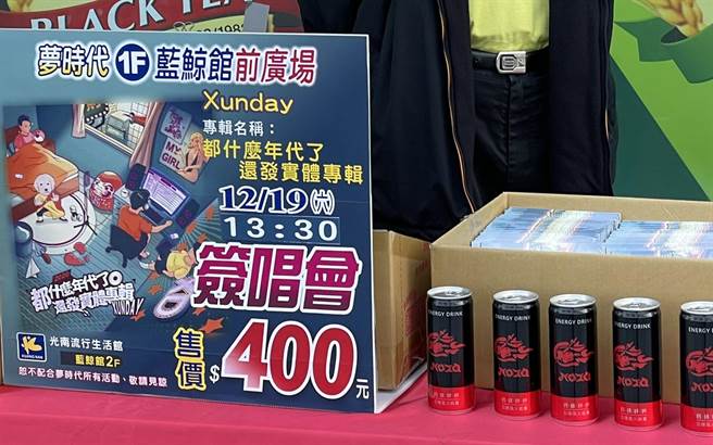 「XUNDAY」见面会小礼物诚意十足。（NoZa风火能量、尬音乐提供 ）