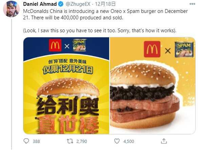 大陆麦当劳日前在微博上表示，将在12月21日推出40万份当日限定「给利奥牛肉堡」。（图／翻摄自@ZhugeEX推特）