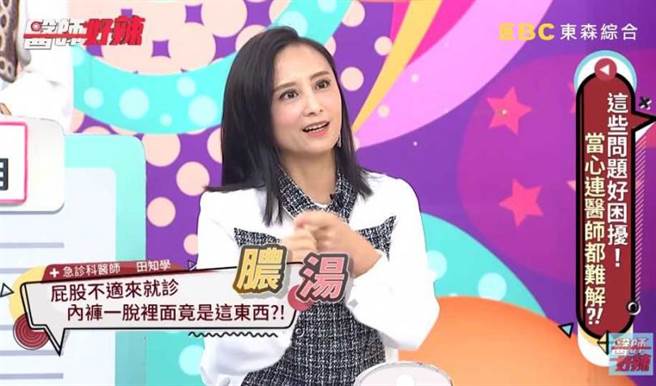 急诊科医师脱下男病患内裤一看，惊见流脓、流汤又流血的画面。（图／截自《医师好辣》YouTube）