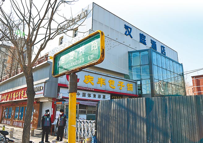 因出现确诊者，位于大陆北京市朝阳区酒仙桥路的汉庭酒店及庆丰包子舖19日被封控管理。（中新社）