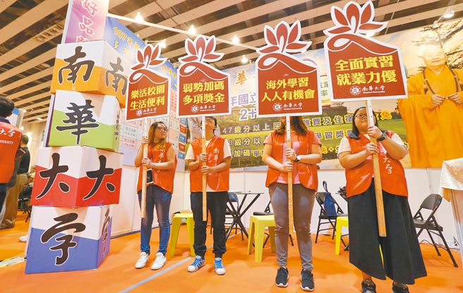 为避开陆生政策及大陆招生缺额，蔡政府推动「新南向政策」，却漏洞百出，频爆争议，学者专家重批，新南向已沦为落后国家培养技术人才的援外政策。图为南华大学参加大学博览会。（本报资料照片）