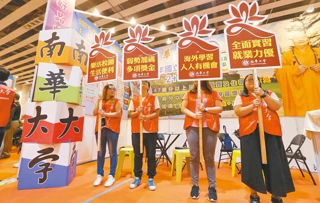 为避开陆生政策及大陆招生缺额，蔡政府推动「新南向政策」，却漏洞百出，频爆争议，学者专家重批，新南向已沦为落后国家培养技术人才的援外政策。图为南华大学参加大学博览会。（本报资料照片）