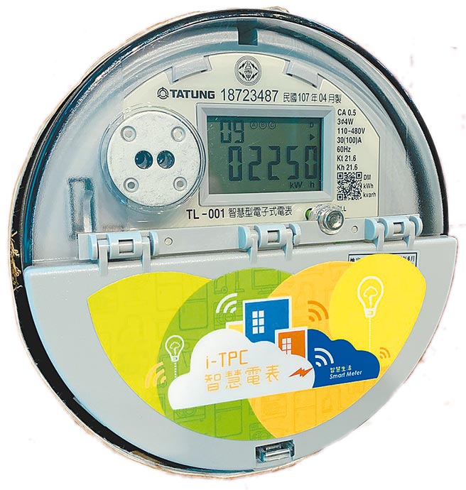 智慧电表。（台电提供）
