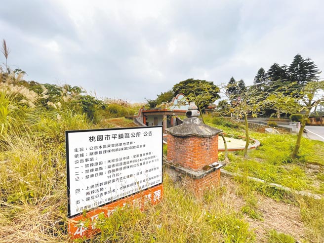 桃园市平镇区福林宫后方有块1.5公顷墓地，庙方盼能活化使用，但用地变更、查估及迁葬费用过高难以负担，希望能和政府合作达到双赢。（翻摄照片／黄婉婷桃园传真）