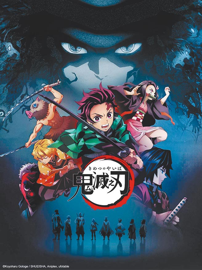 《鬼灭之刃》衍生出多处「鬼灭圣地」。（木棉花提供）