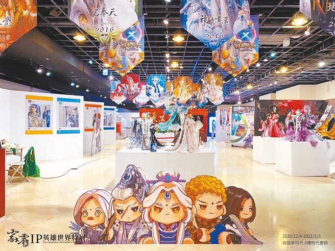 霹雳IP英雄世界特展规画完善、内容丰富。（霹雳国际多媒体提供）