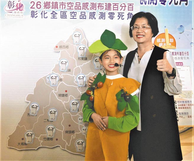 縣長王惠美要大家做好環保，讓下一代有清新的生長環境。（彰化縣政府提供）