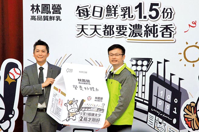 味全龙热血响应「每日鲜乳1.5份，天天都要浓纯香」。（味全提供）
