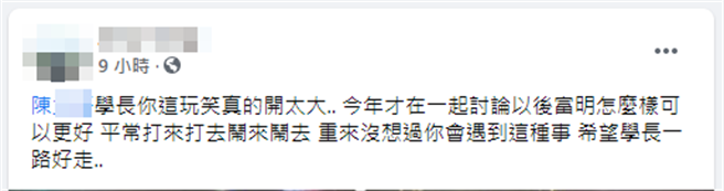 就读虎尾科大的陈姓男大声死讯传开，学弟在脸书写下哀悼文。（翻摄照片）