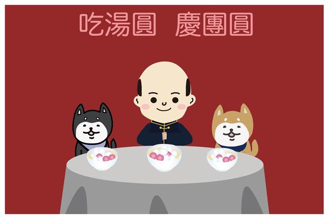 韩国瑜祝福大家冬至快乐。（图片摘自韩国瑜脸书）