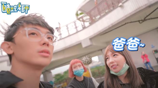 小男孩突然窜出叫酷炫爸爸。(图/翻摄自youtube)