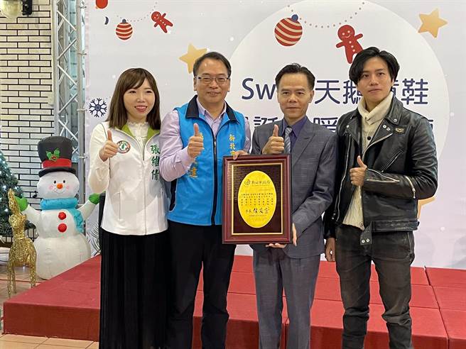 民进党新北市议员张维倩今（21日）媒合中和在地制鞋厂商「天鹅童鞋」，捐赠500双童鞋予新北市好日子爱心大平台。（中和区公所提供）