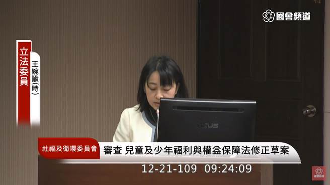 王婉谕今（21）日在卫环委员会，要求卫福部立即联繫相关单位，随即介入调查。（图／摘自立法院直播画面）