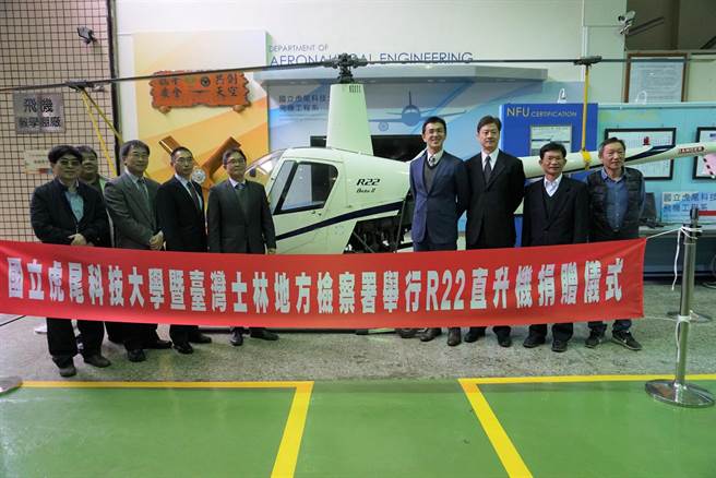 违飞直升机捐给云林县虎尾科大，飞机系师生喜迎耶诞礼物。（虎尾科大提供／张朝欣云林传真）