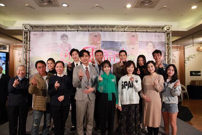 大爱剧场《迎风而立》首映会演员齐聚。（大爱电视台提供）