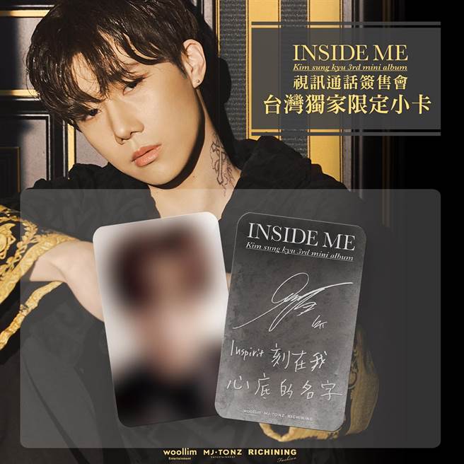 金聖圭將透過視訊與幸運的台灣粉絲近距離「見面」。（RICHINING提供）