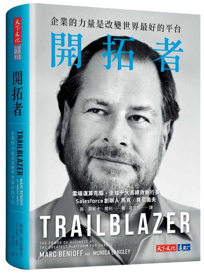 金句：建立一种把行善和绩效画上等号的文化，才能在一个「企业遵循什么原则、实力就多坚强」的世界里繁荣茁壮。（照片来源／本人提供、业者提供、本报资料库）