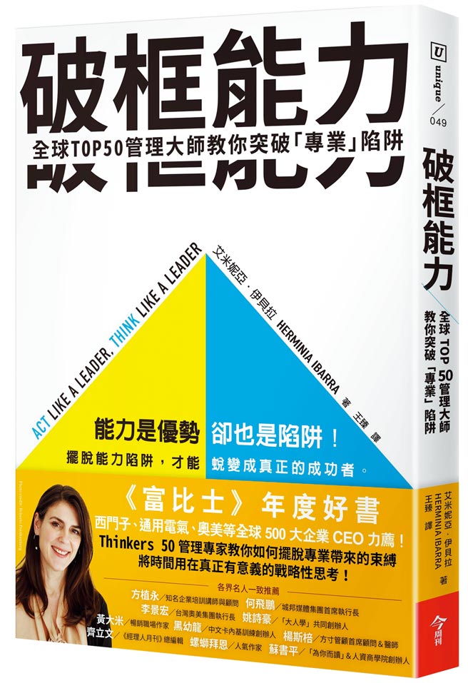 金句：如何知道我想什么，只有看到我做了什么。（照片来源／本人提供、业者提供、本报资料库）