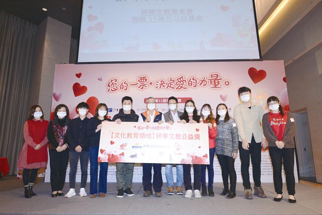 研華文教基金會總監林基在與獲獎團體合影。圖／台新銀行公益慈善基金會提供