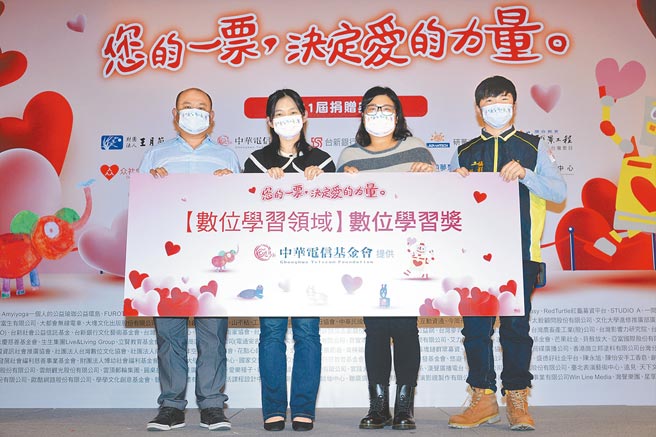 中華電信基金會經理張嘉芳與獲獎團體合影。（台新提供）