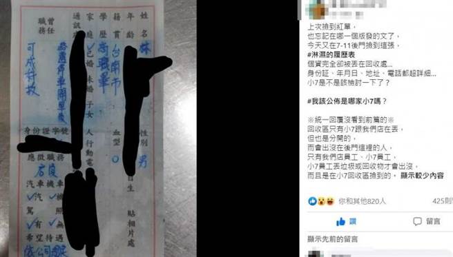 （图／爆废公社二馆）