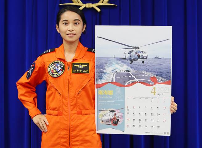 海军反潜航空大队首位旋翼机的女飞行员许秀青（见图）通过严格训练荣获四月份月历形象代表。（陈怡诚摄）
