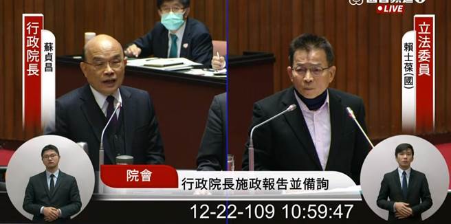 蓝委赖士葆质询行政院长苏贞昌 (翻摄国会频道)