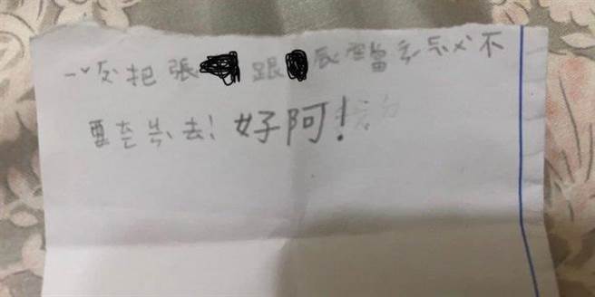 一名女网友分享，念小二的侄女，只因不小心摔断同学笔芯，就被对方写纸条联合其他朋友当成「废物」。（照片来源：Dcard）