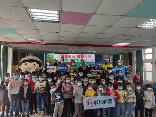 彰化邮局22日带着集邮周边商品，文具、存钱筒等礼品，送到大城乡美丰国小给全校47名小朋友。（彰化邮局提供／吴建辉彰化传真）