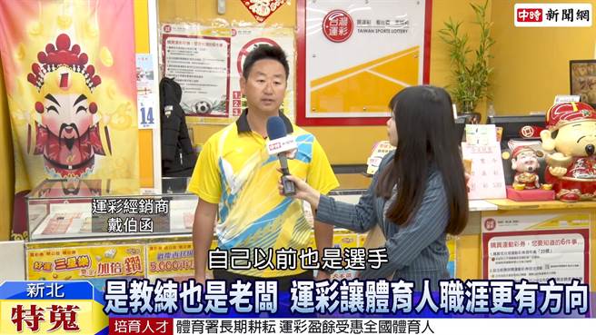 直排轮教练戴伯函，通过体育署经销商遴选经营运彩行。(图/中时新闻网摄）