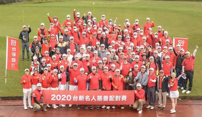 第九届「台新银行名人慈善配对赛」12月20日在桃园市大溪开打，台新金控董事长吴东亮出席，邀请多位高球名将及该行财富管理贵宾共同参与，球赛现场客户捐出千万元善款，响应台新长期耕耘的慈善精神。图／台新银行提供