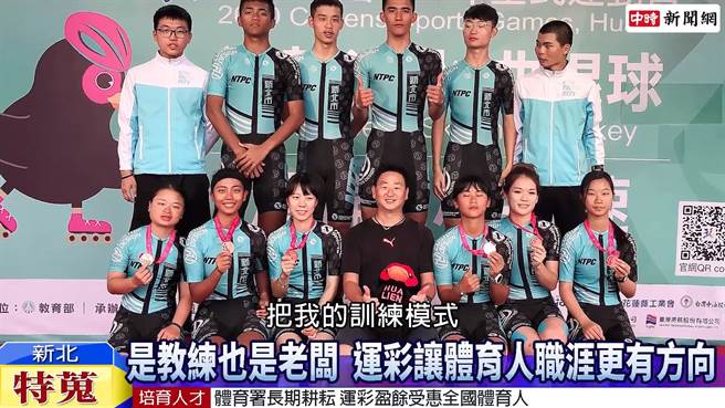 戴伯函教练带领直排轮国家队伍争战世界。(图/戴伯函提供）