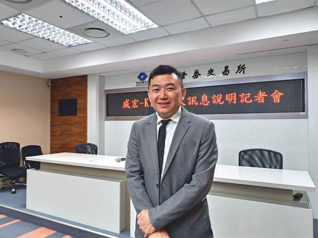 威宏-KY財會副總王棠楷，22日親自出席證交所重大訊息記者會，說明公司併購案的重要內容。圖／威宏-KY提供