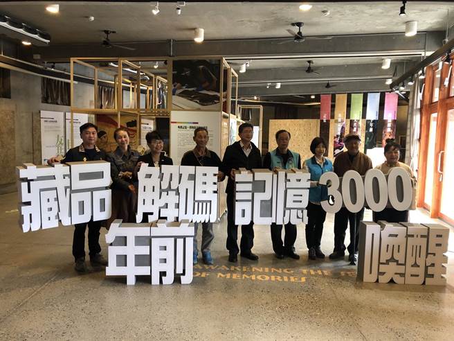 国立臺湾史前文化博物馆「馆藏解压缩」特展22日于卑南遗址公园开幕。（史前馆提供）