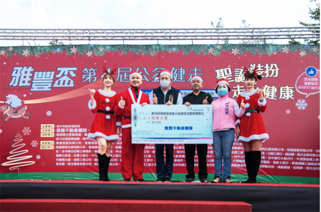 「雅丰杯」公益活动，由企业带头抛砖引玉，让更多人关怀社会上的弱势族群。（卢金足摄）