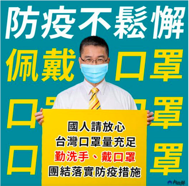 徐国勇吁国人记得佩戴口罩(徐国勇脸书截图)