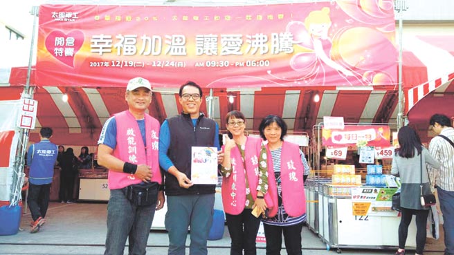 108年太星电工厂拍，提拨20％捐助慈善机构。图／太星提供