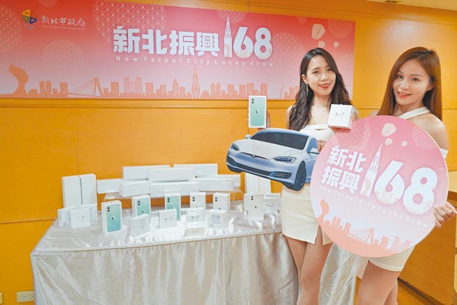 新北振兴168明年1月最后一波抽奖活动，祭出电动车大奖。（新北市经发局提供／许哲瑗新北传真）