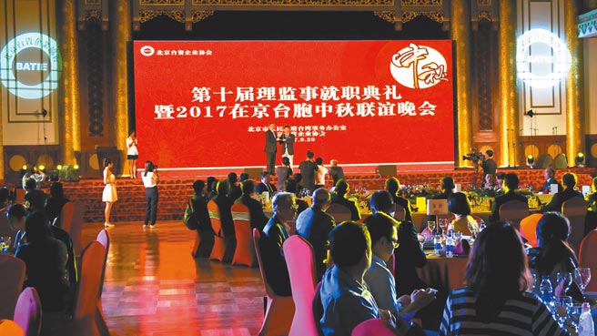 北京台协预订2021年1月13日改选。图为2017年北京台协第十届就职典礼。（本报资料照片）