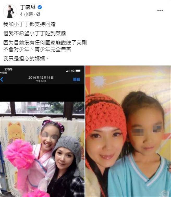 丁国琳吐心声，不希望女儿吃到莱猪。（图／翻摄自丁国琳脸书)