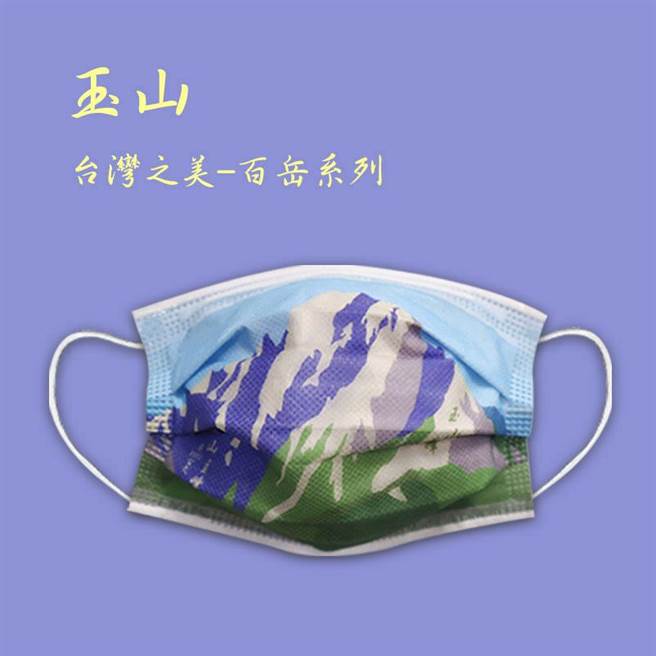 护国神山直接印在口罩上，就像「戴」着这股力量，与护国神山一起对抗疫情。(聚茂生技提供／吴建辉彰化传真)