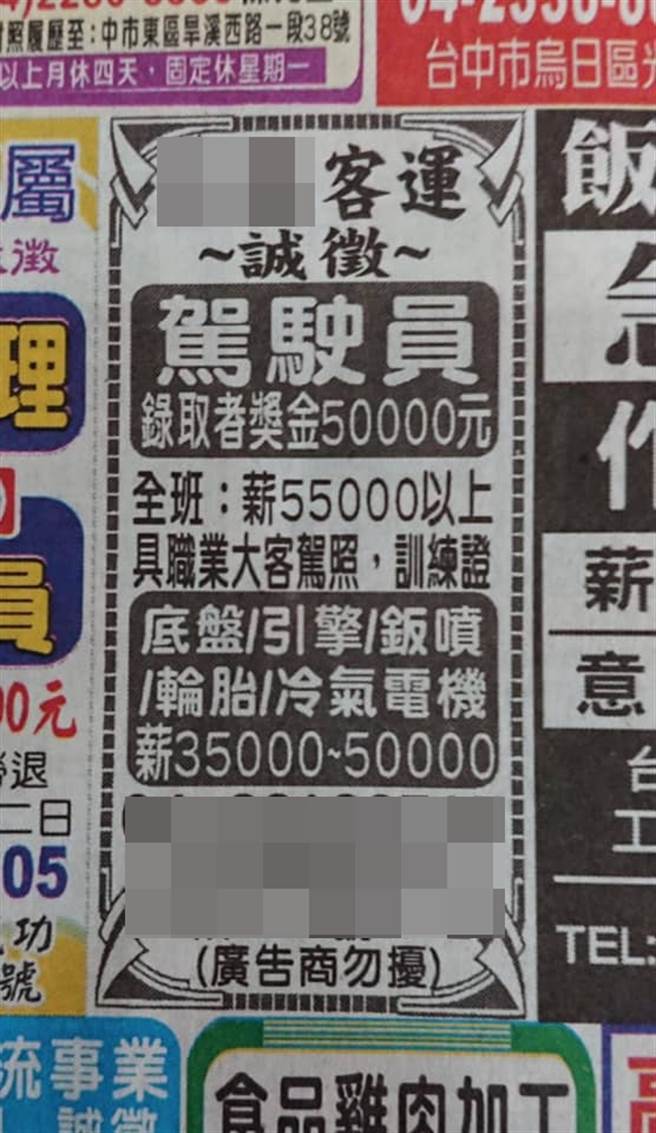 他应徵一间客运的驾驶员，该公司称月薪可达55K，实际工作却发现仅能拿到约37K。（图／翻摄自爆料公社(官方粉专专属)）