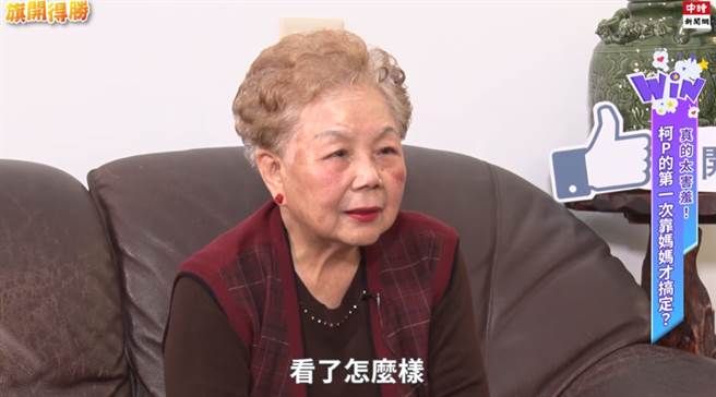 柯文哲和陈佩琪相识、第一次约会都是家人一手推动。（图／旗开得胜）